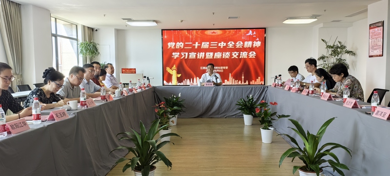 三中全会1.jpg